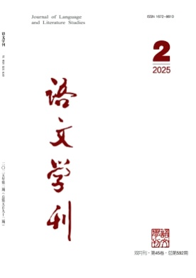 语文学刊杂志